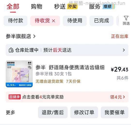 0元，0元，0元，重要的事情说三遍！ - 线报酷
