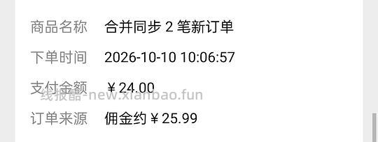 刷券返薅2得9个发卡 - 线报酷