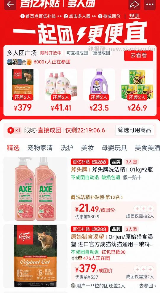 渴望372-379拼团 - 线报酷