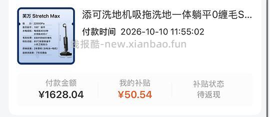 添可洗地机610元 - 清风线报