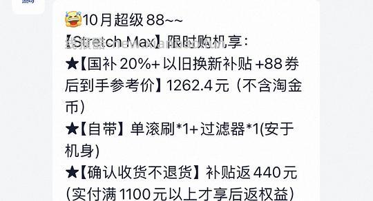 添可洗地机610元 - 线报酷