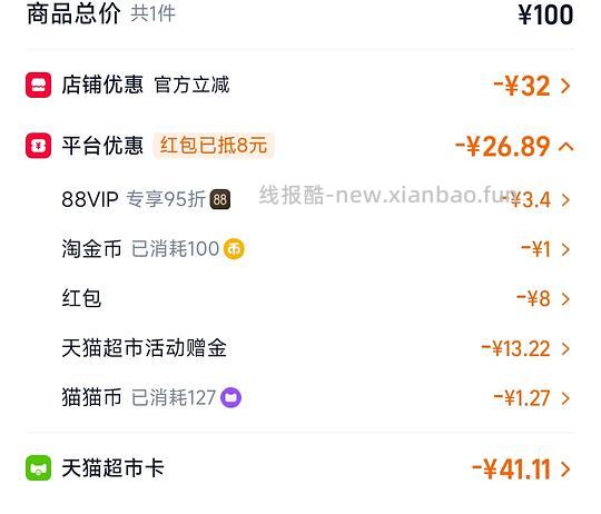 cnp经典版鼻贴10组刚需价41.1 - 线报酷