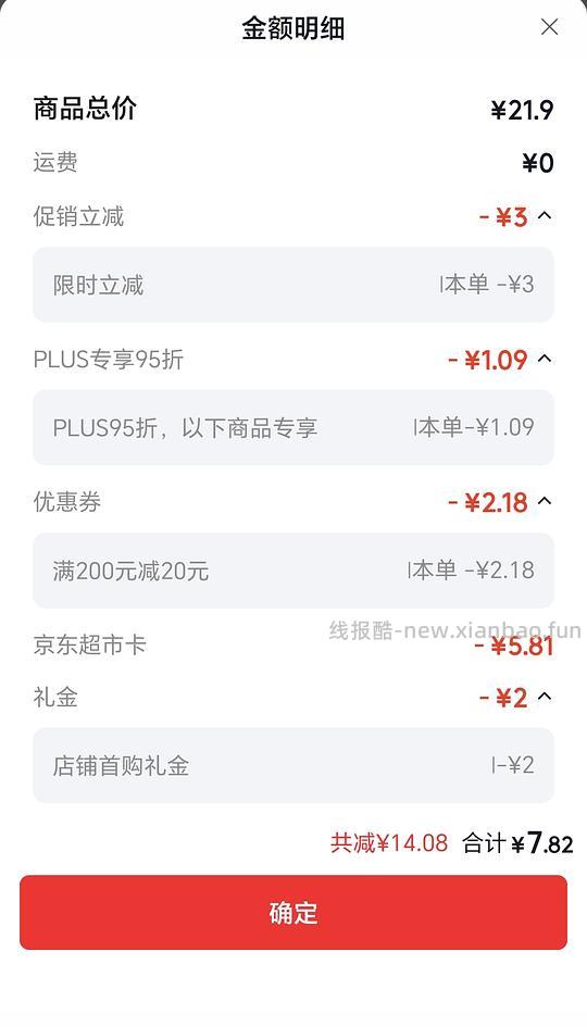 京鲁远洋金枪鱼饭团13.多5个 - 清风线报