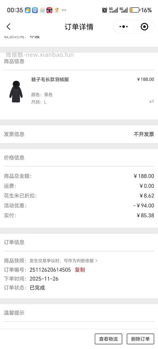 47一件的羽绒服 很实用 - 清风线报