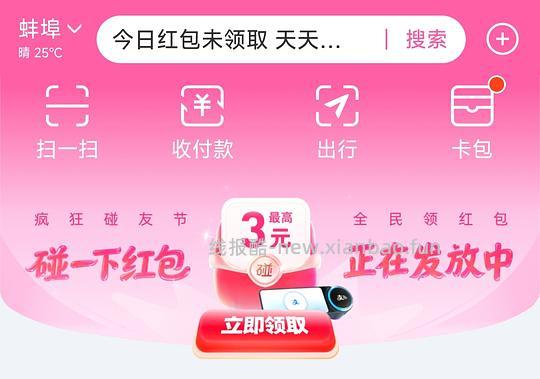 支付宝碰一下🧧2r - 线报酷