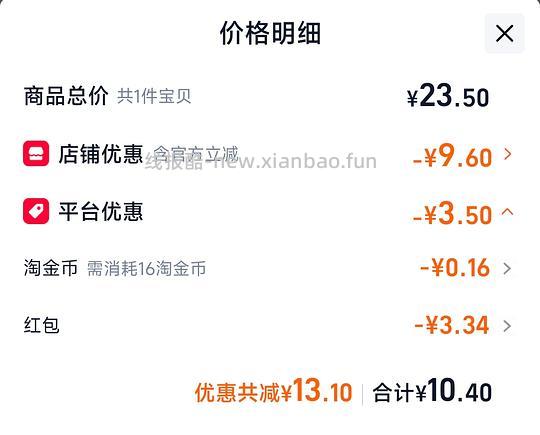 怡浓黑巧 28片 10r - 线报酷