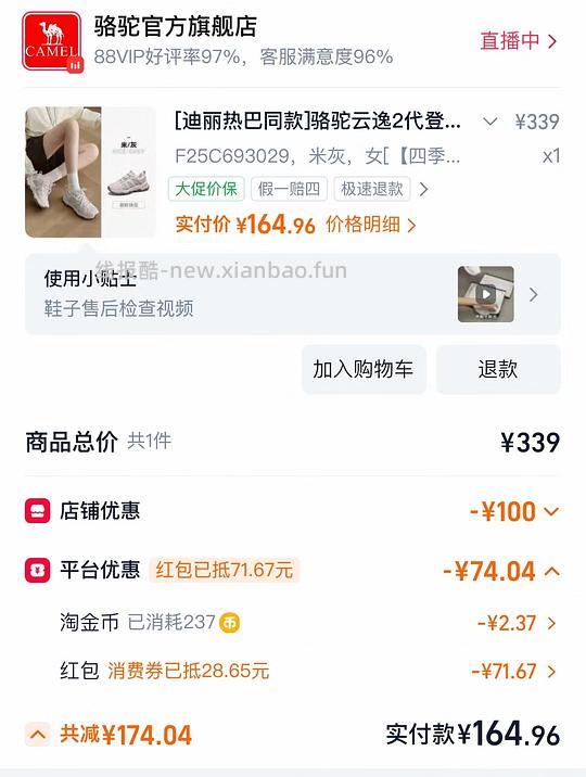 好看的骆驼登山鞋150元！ - 线报酷