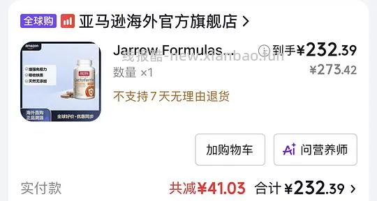 jarrow乳铁蛋白232简单作业 需jd plus - 线报酷