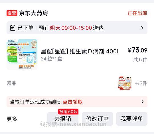 星鲨维生素D滴剂400IU*120粒➕AD滴剂*72粒，折0.26一粒，好价 - 线报酷