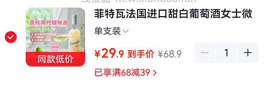 18r一支菲特瓦甜白 - 线报酷