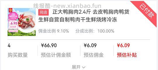 去皮鸭胸肉 5.7r一斤 - 线报酷