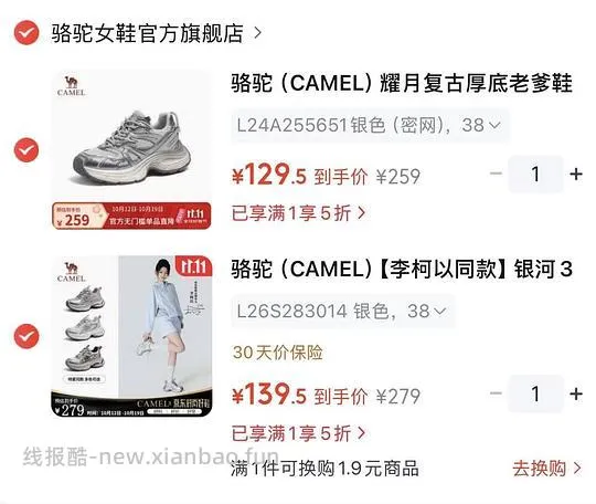 好价老爹鞋骆驼银河3代130r，耀月120r - 线报酷