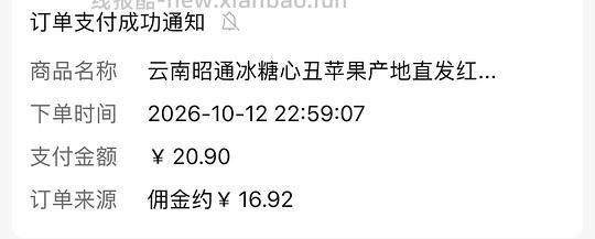 刷券！昭通苹果 5斤约4r - 线报酷