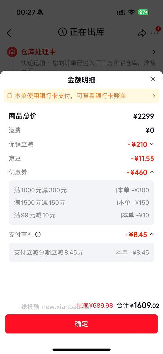 stokke三件套1500+ 目前史低 - 线报酷