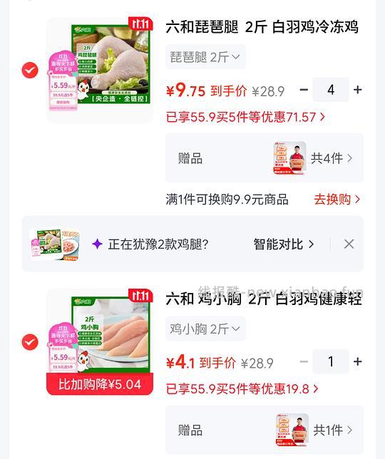 2-3r一斤鸡腿/鸡胸肉 - 线报酷