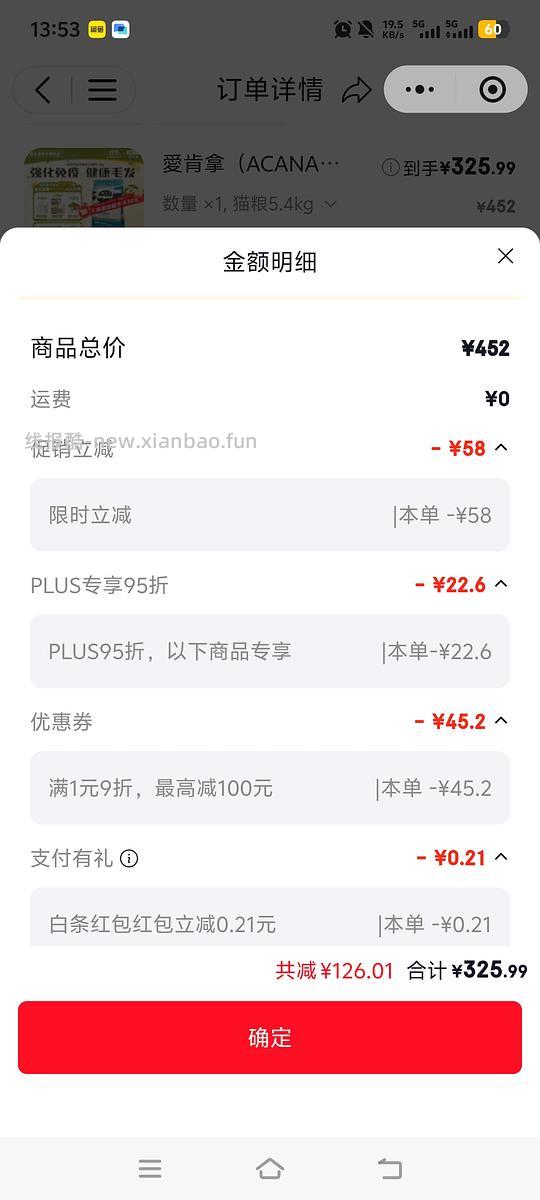 临期27.2爱肯拿海洋盛宴5.4kg 266 - 线报酷
