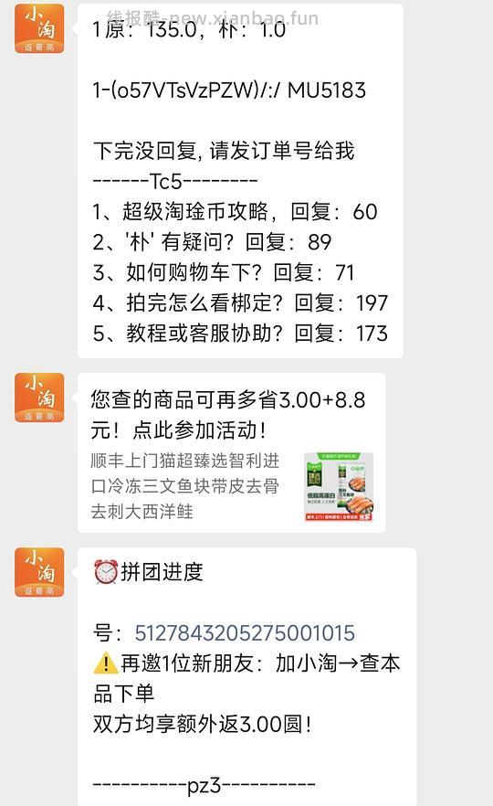 三文鱼55两斤 - 线报酷