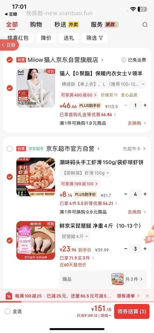 潮味码虾滑150g/8.14 - 线报酷
