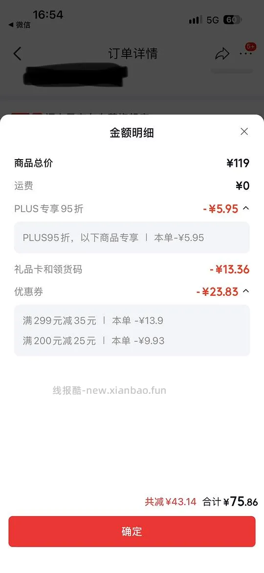 【车回】福莱恩成猫外驱三支89.88 - 线报酷