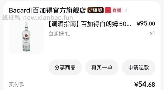 百加得白朗姆酒1L只要45r - 线报酷