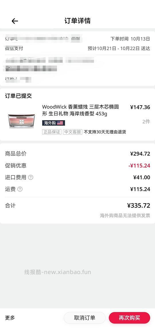 wedgwood 350ml马克杯*4 单只约80/ woodwick香薰蜡烛大只约170 - 线报酷