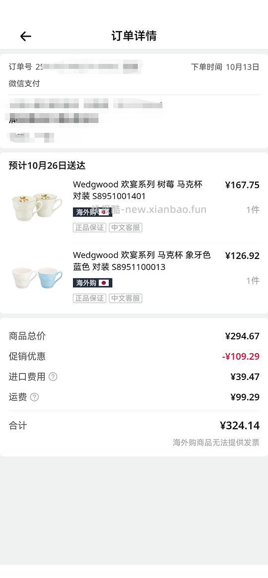 wedgwood 350ml马克杯*4 单只约80/ woodwick香薰蜡烛大只约170 - 线报酷