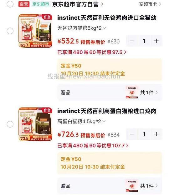 百利高蛋白猫粮10磅292，无谷鸡221 - 线报酷