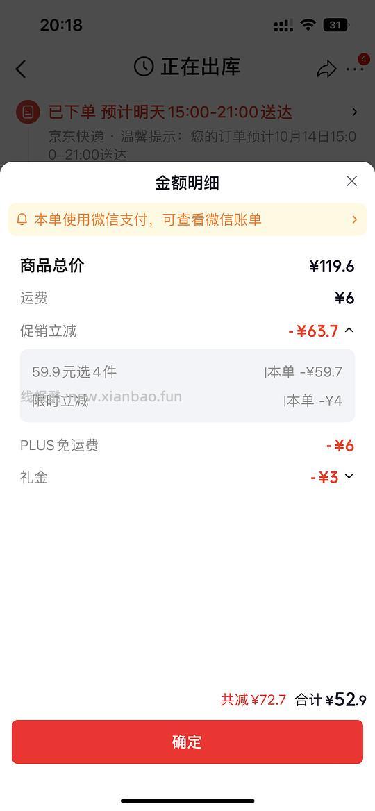 算好价吗，鸭翅6.2左右一斤，需买8斤 - 线报酷