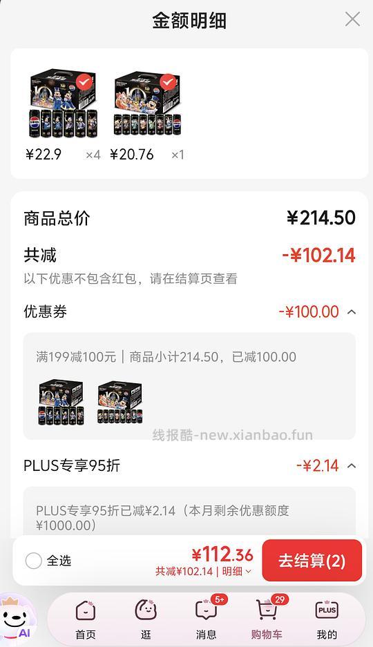 无糖可乐15罐20元出头 - 线报酷
