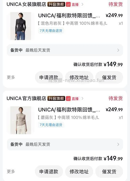 unica 羊毛打底120，🫘作业 - 线报酷