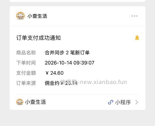 抖音刷券，1.46买14支牙刷 - 线报酷
