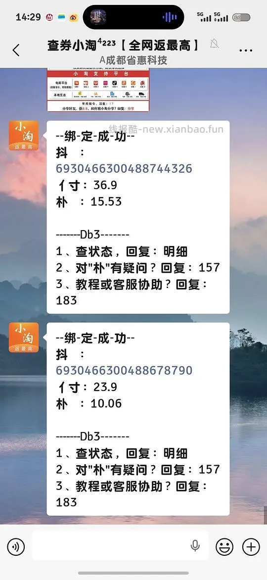 可反薅的作业规律总结 - 线报酷