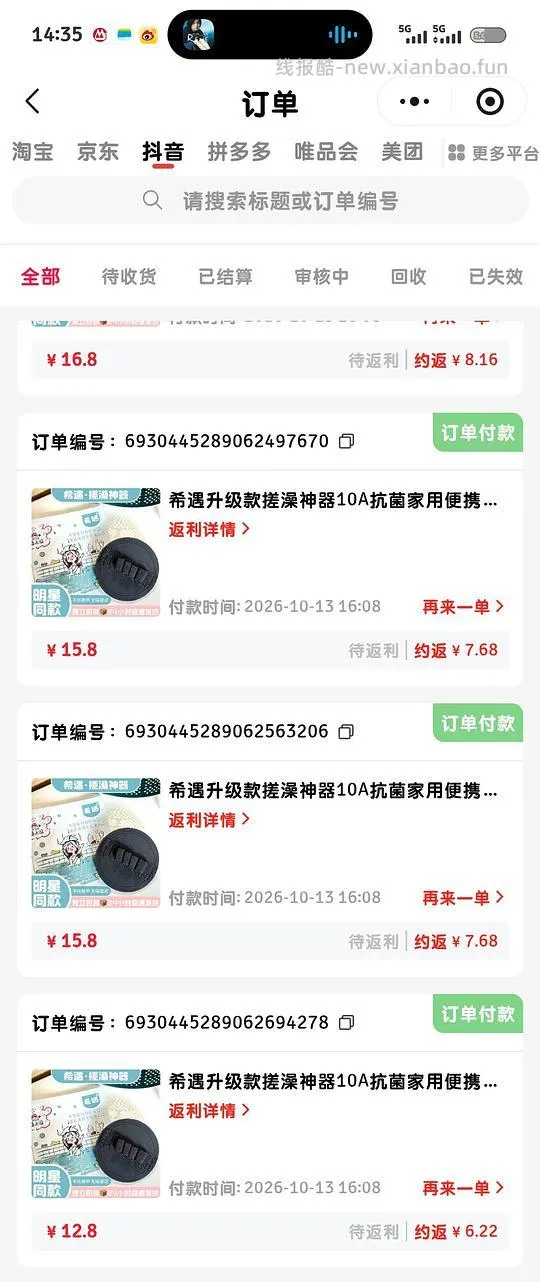 可反薅的作业规律总结 - 线报酷