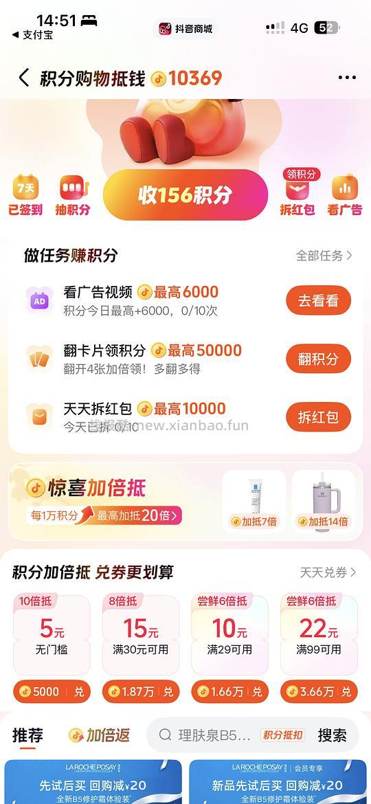 刷卷理肤泉b5面霜15ml*2到手14.62rb5pro+面膜也一样 - 线报酷