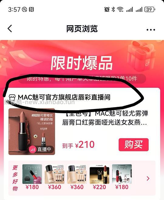 【教程】抖音如何正确走返利 - 线报酷