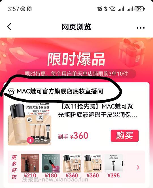【教程】抖音如何正确走返利 - 线报酷