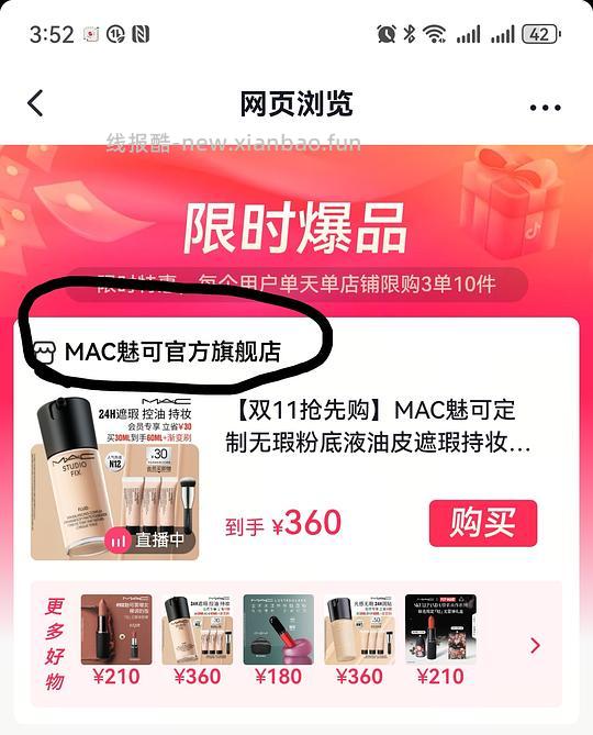 【教程】抖音如何正确走返利 - 线报酷