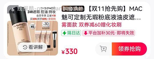 【教程】抖音如何正确走返利 - 线报酷