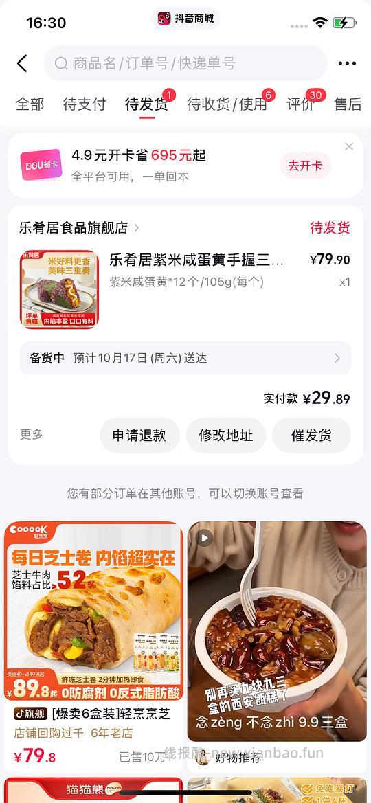 24/12个饭团 乐肴居 - 线报酷