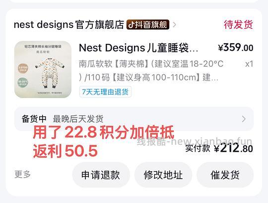 母婴 nest designs薄夹棉睡袋185 - 线报酷