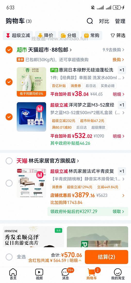 梦之蓝m3的52度525左右 - 线报酷