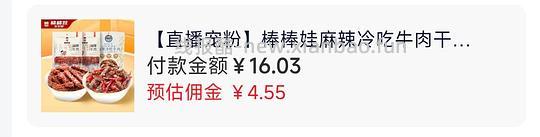 棒棒娃麻辣牛肉98*3包  12r - 线报酷