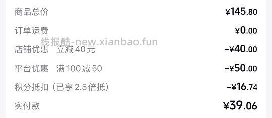 🎶叠加金币加倍抵3-6倍 - 线报酷