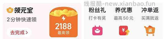 🍑可以叠加消费的尾款劵 - 线报酷