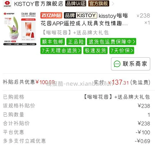 pdd五折券最高抵100，可买小玩具138 - 线报酷