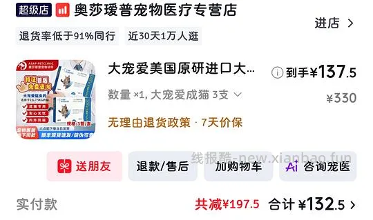 【车走】刚需大宠爱130 - 线报酷