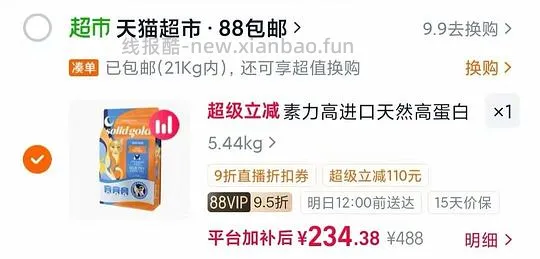 金素猫粮12磅204 - 线报酷