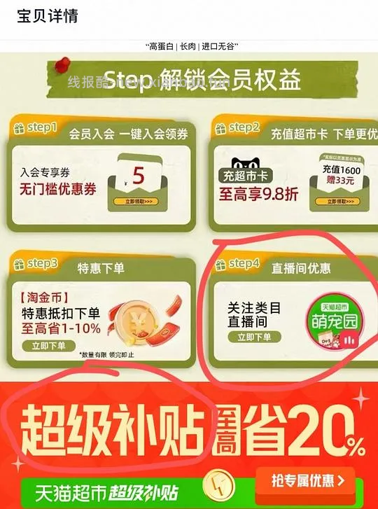 金素猫粮12磅204 - 线报酷