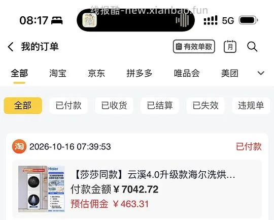 云溪4.0pro刚需价 - 线报酷