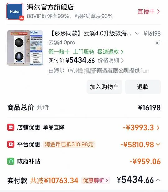 云溪4.0pro刚需价 - 线报酷